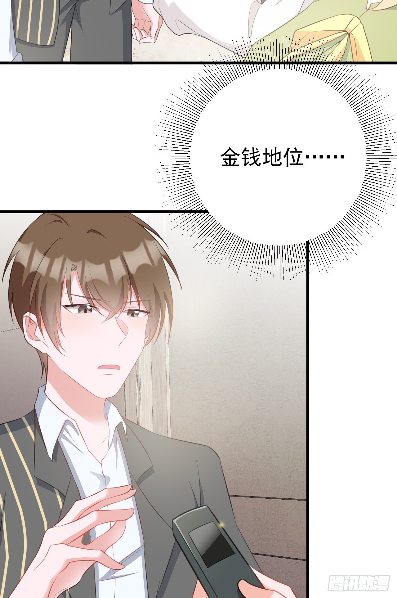 第23话 挖坑达人上线！11