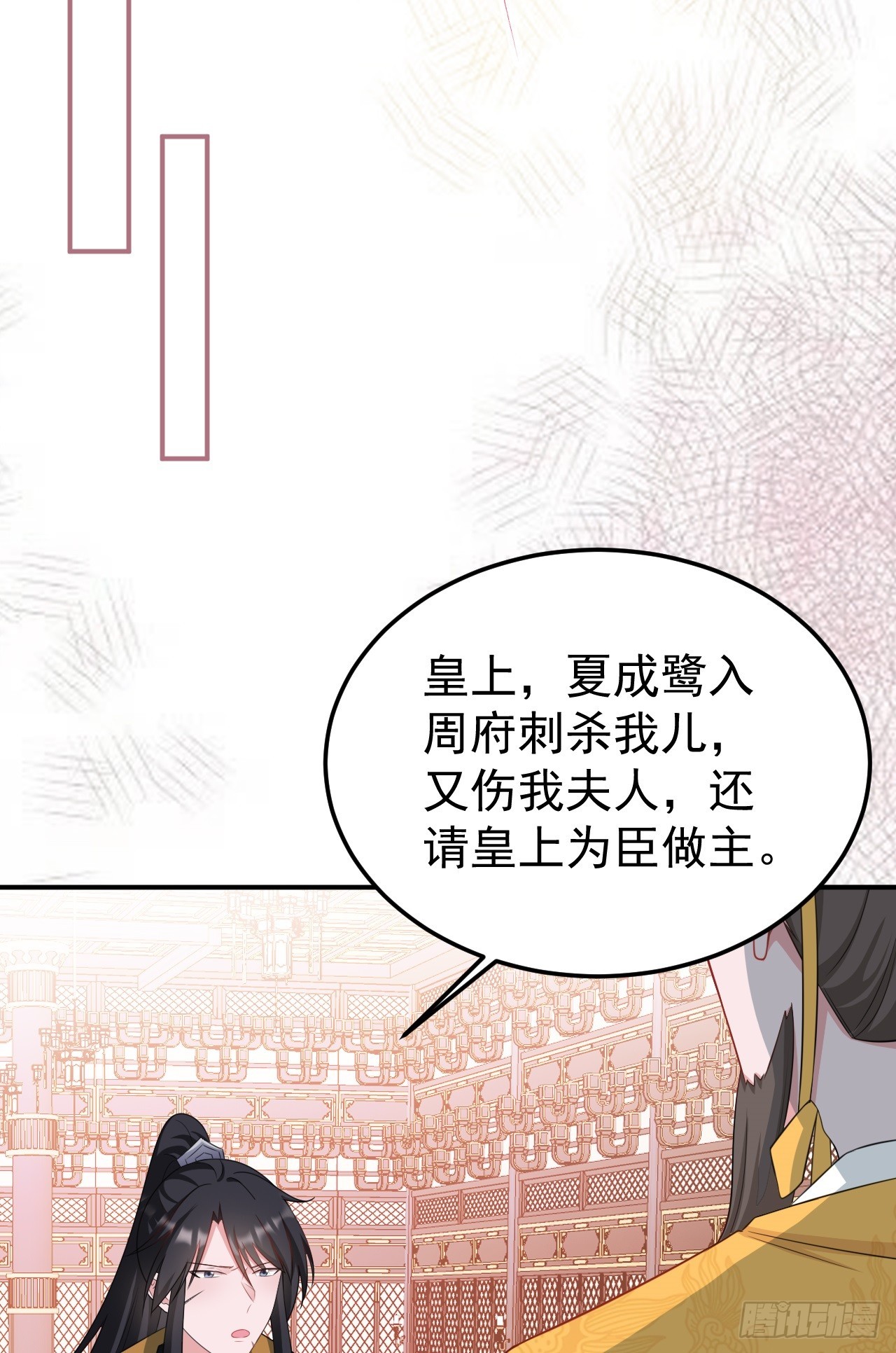 第15话 绿茶杀疯了？！29