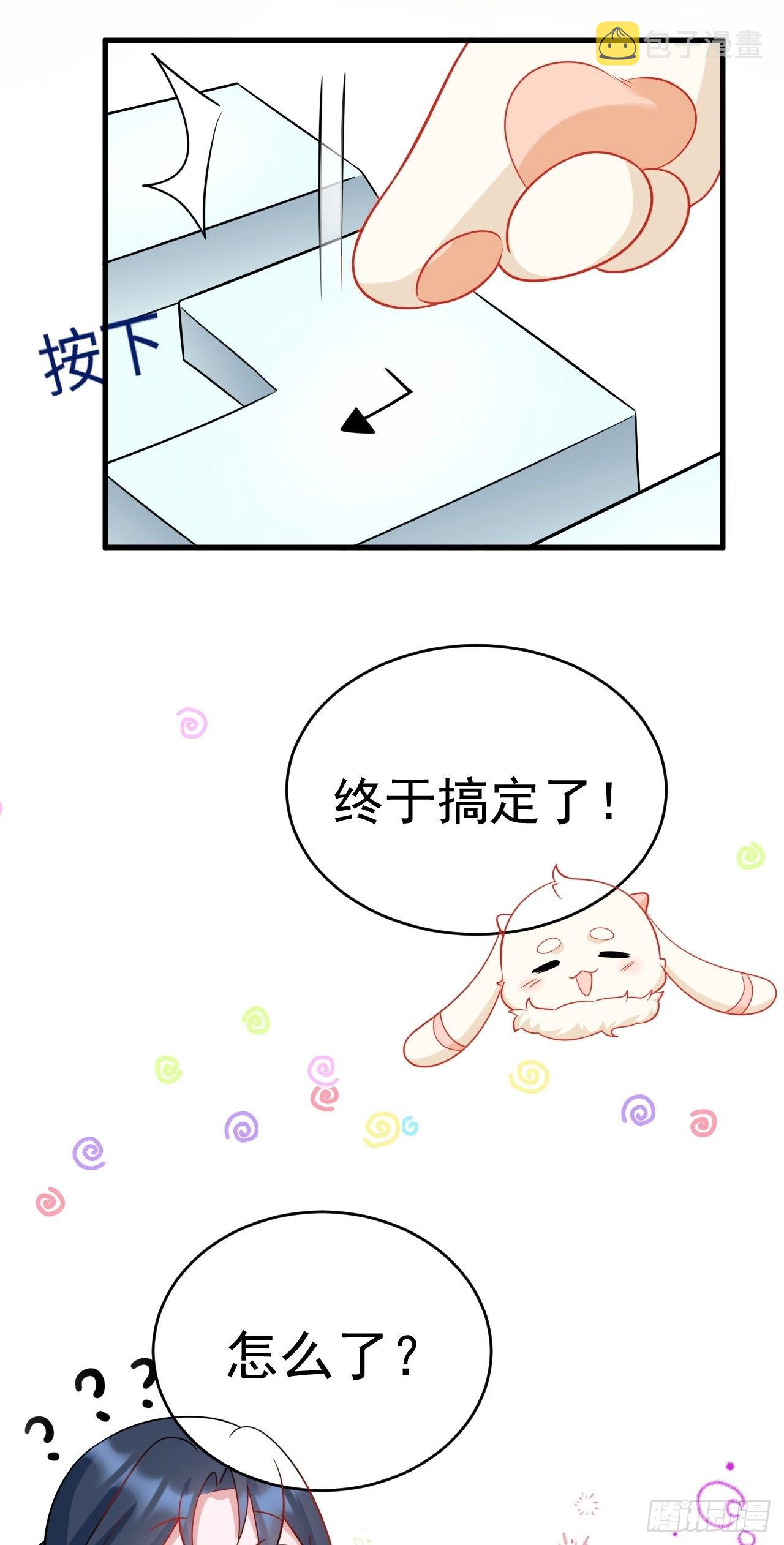 第6话 系统商城开启5
