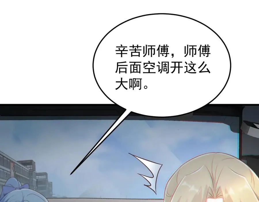 第75话 忠犬保镖上线101