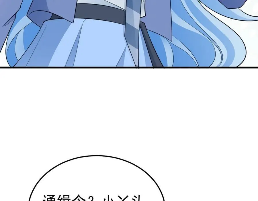 第89话 善恶到头终有报13