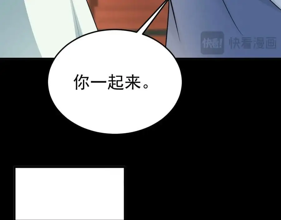 第68话 请你喝上等烈酒！79