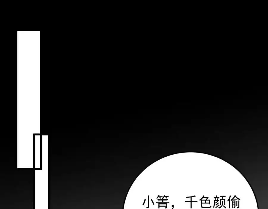 第64话 蜥蜴种田135