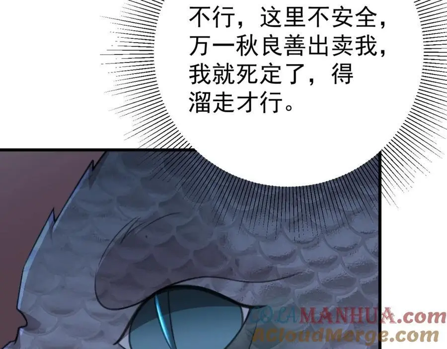 第61话 手撕千色颜！12