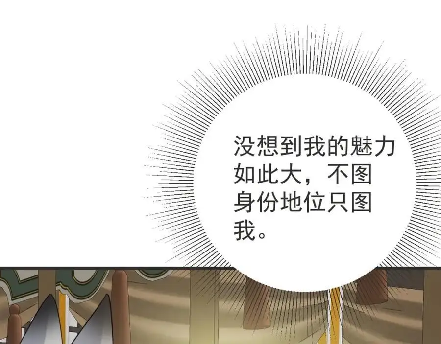 第66话 撕破脸皮！119