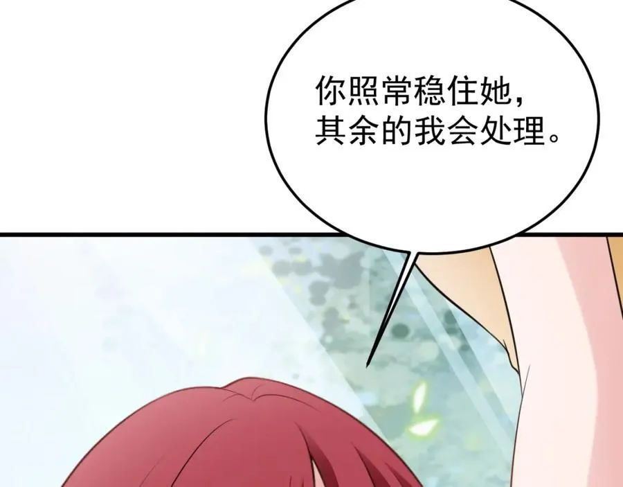 第73话 高段位绿茶！82