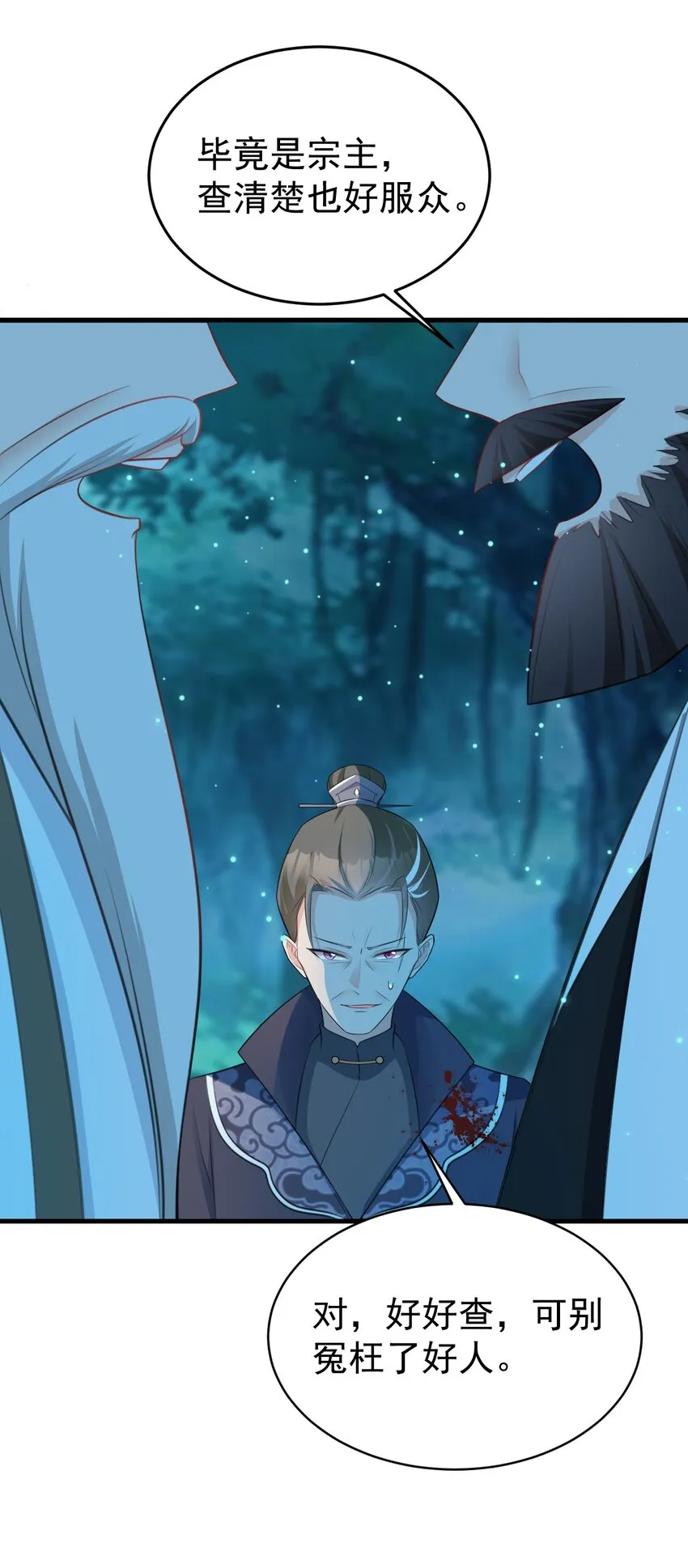 第39话 师徒齐心19