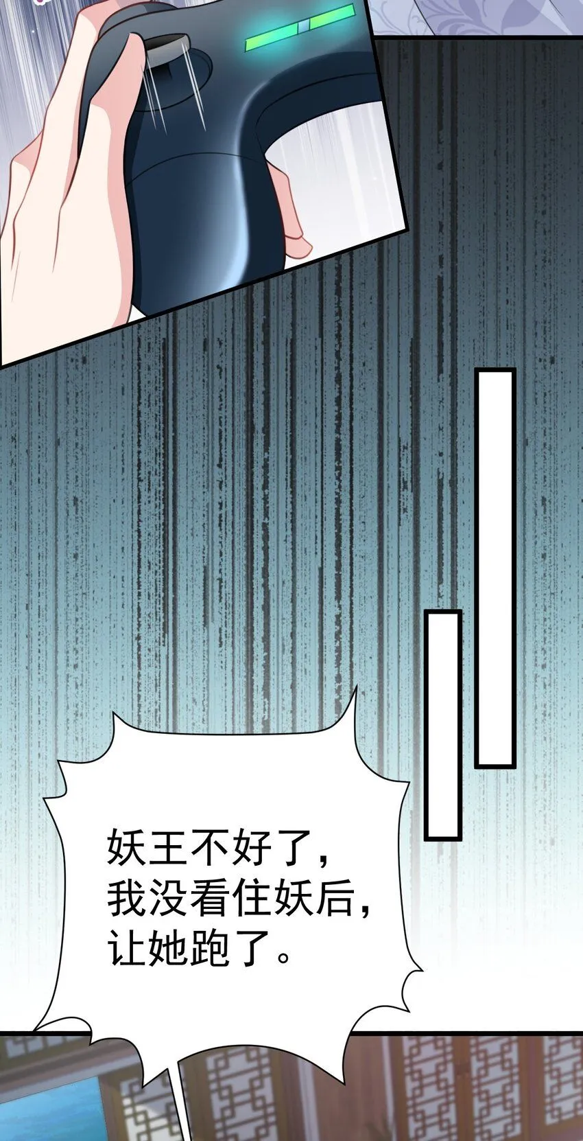 第46话 咦！全是口水31