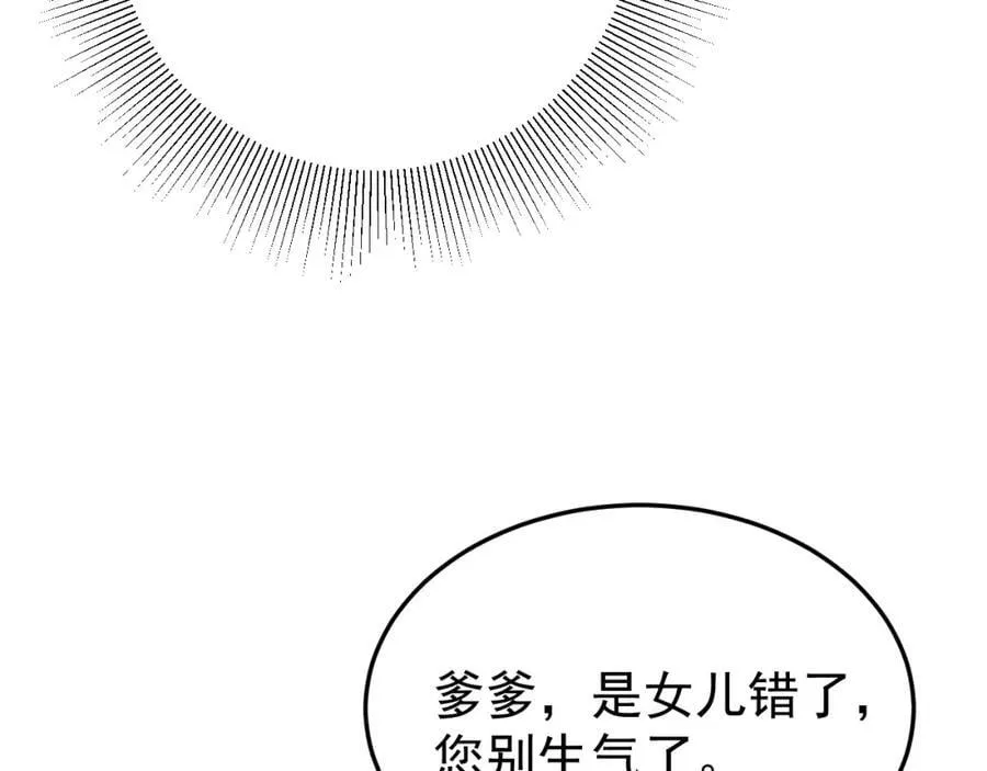 第69话 打得你口眼歪斜！133