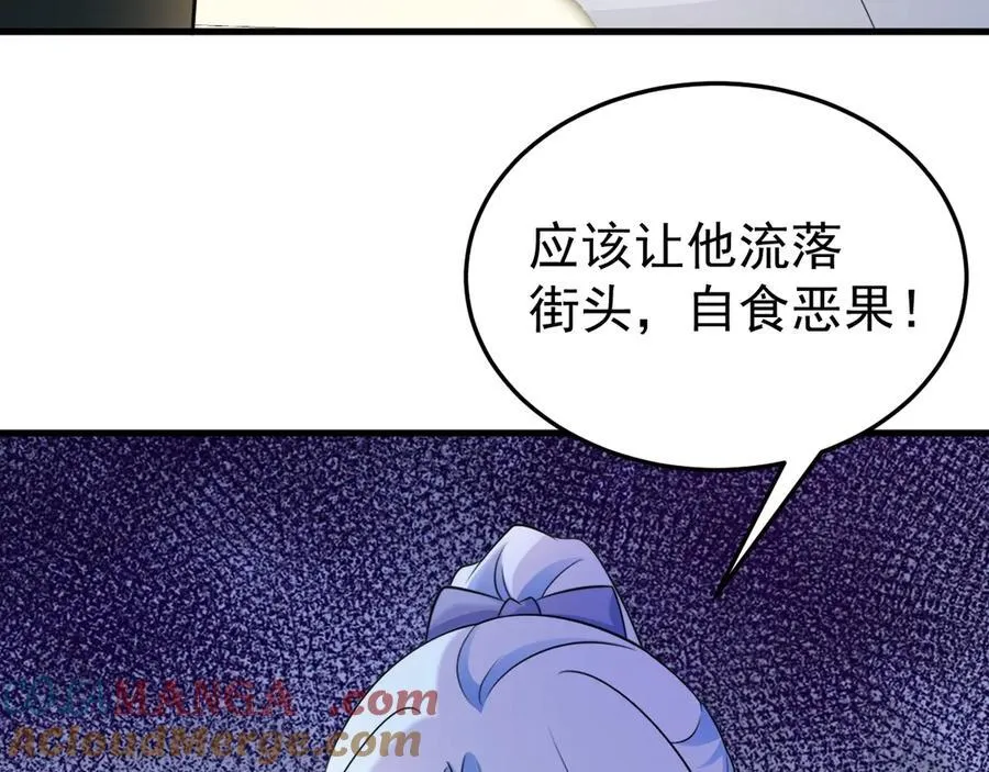 第84话 抓的就是你！128
