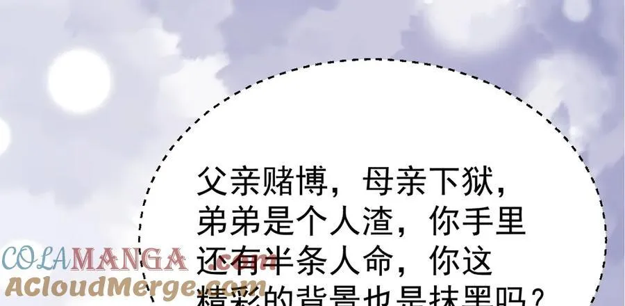 第82话 直播“狗咬狗”！56