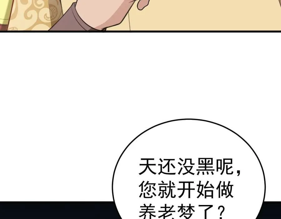 第72话 任务圆满完成~137