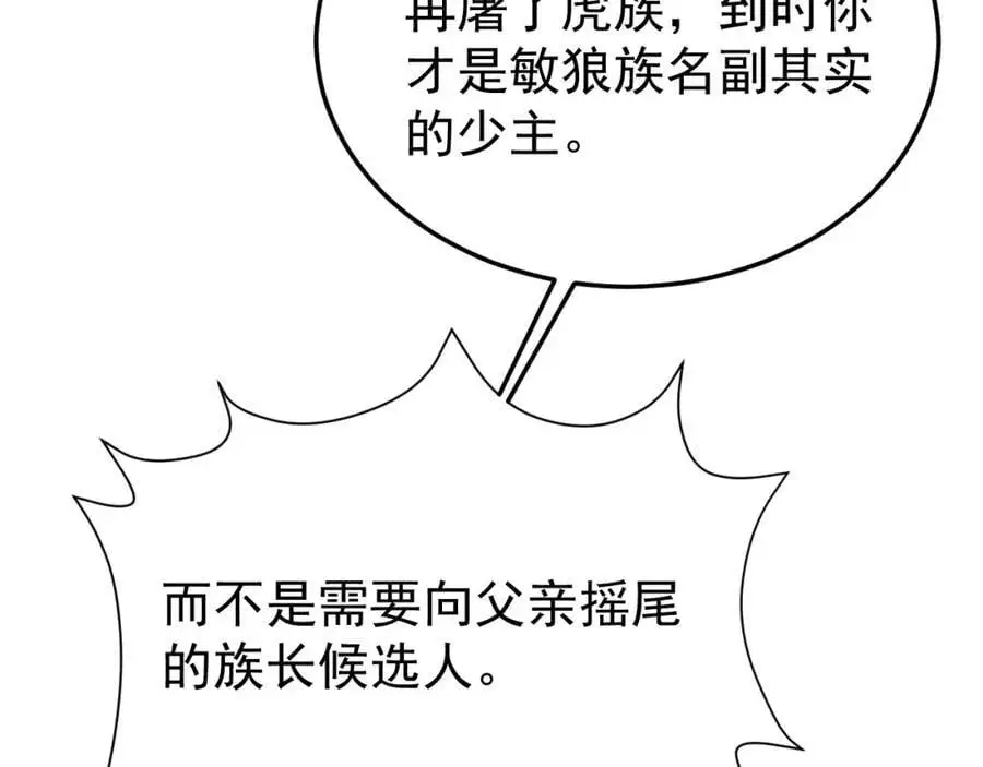 第58话 恶人自有恶人磨！85