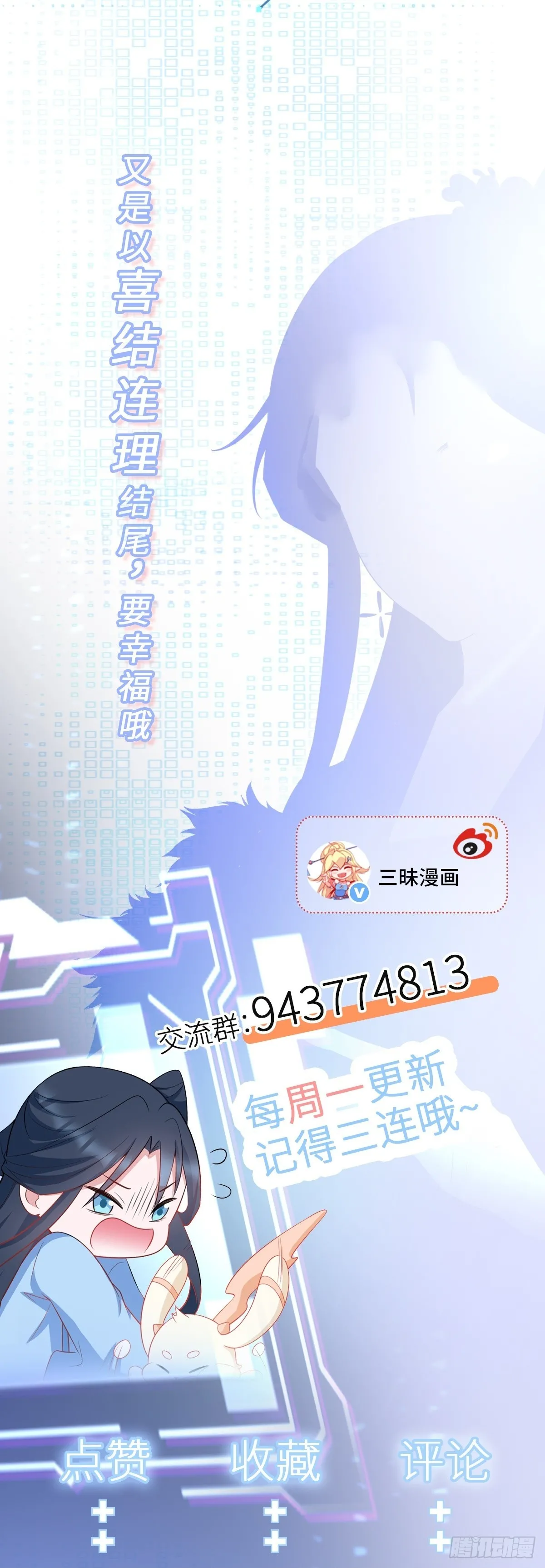 第30话 无限虐渣男51