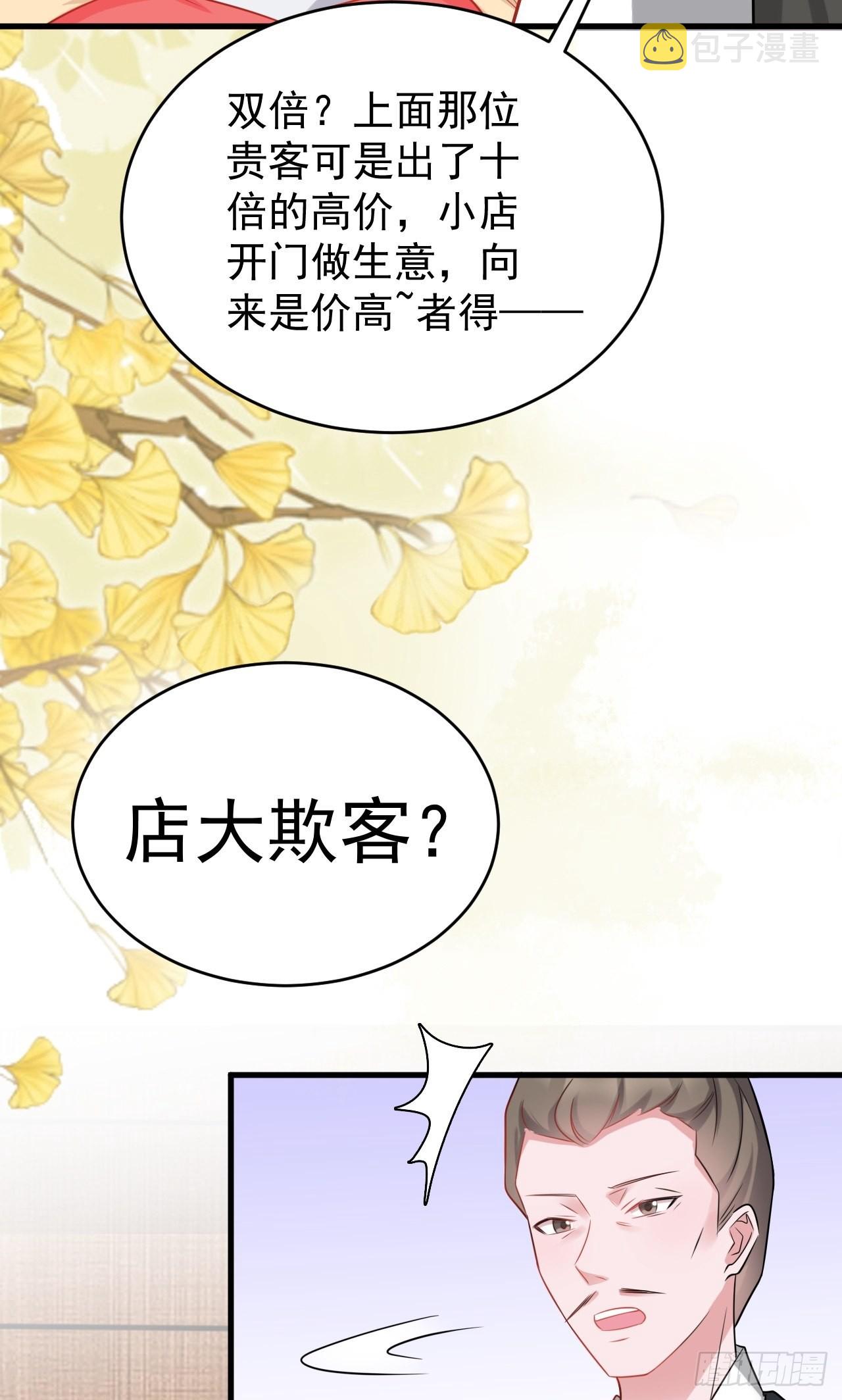 第6话 系统商城开启41