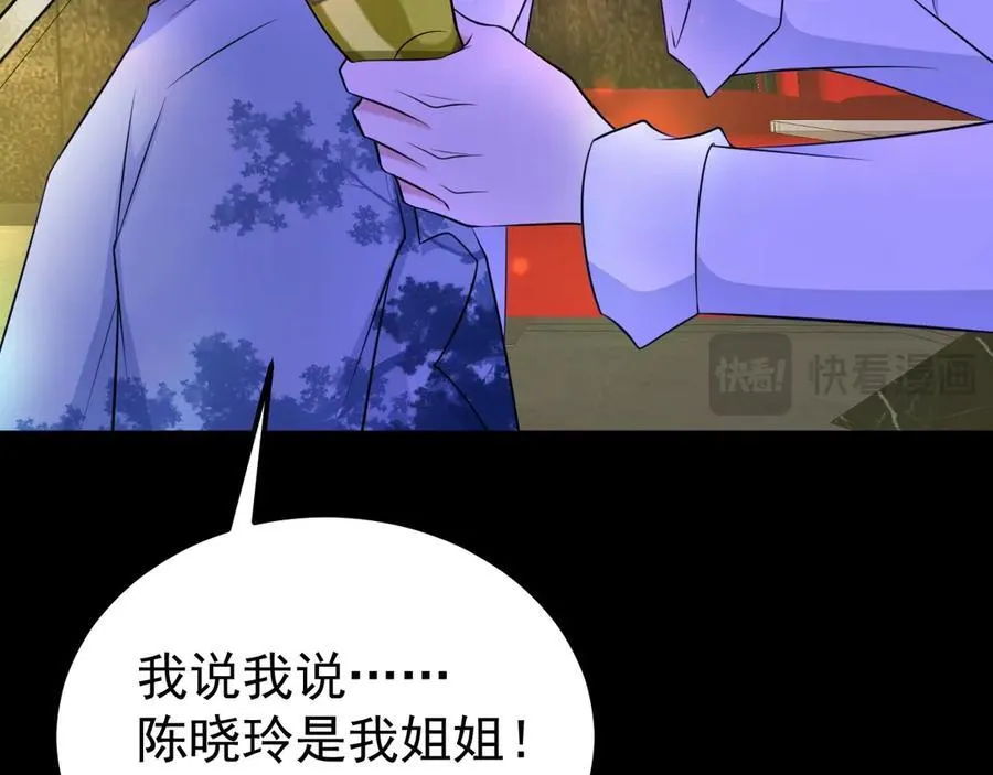 第81话 乔瑜苏醒39