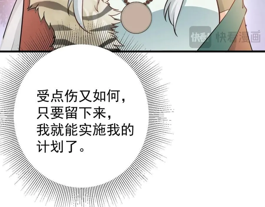 第69话 打得你口眼歪斜！145