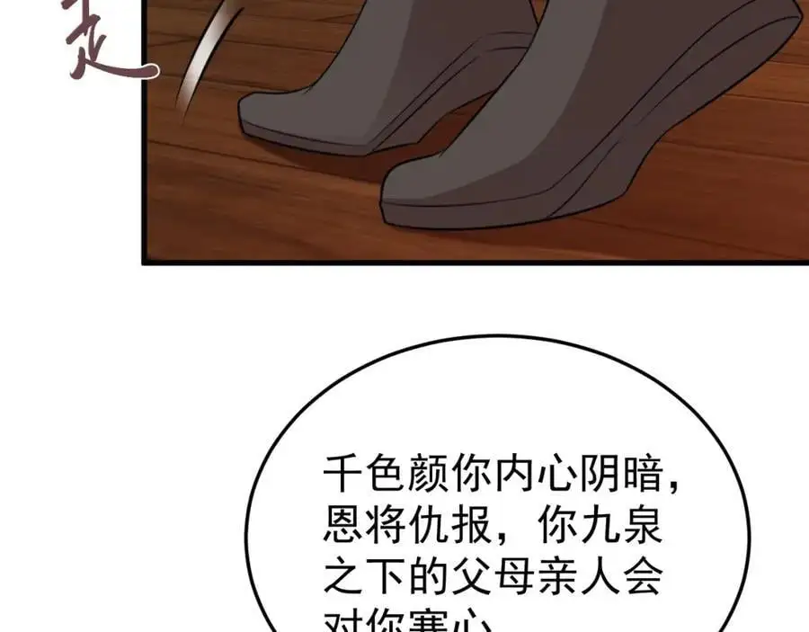 第56话 新世界来袭！126