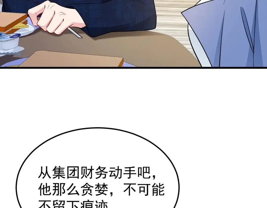 第83话 乔家暗线11