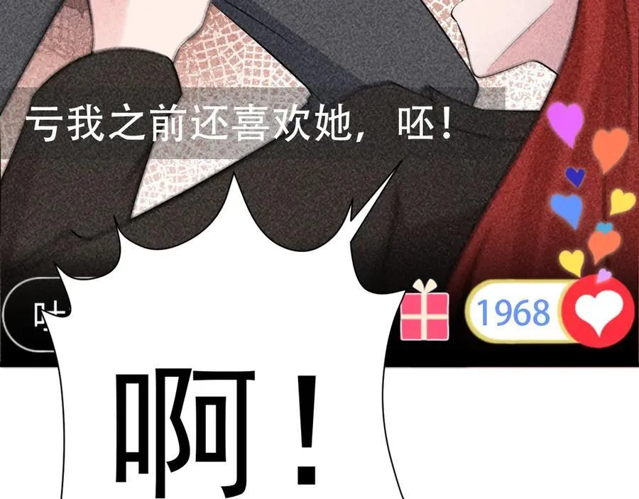 第82话 直播“狗咬狗”！141
