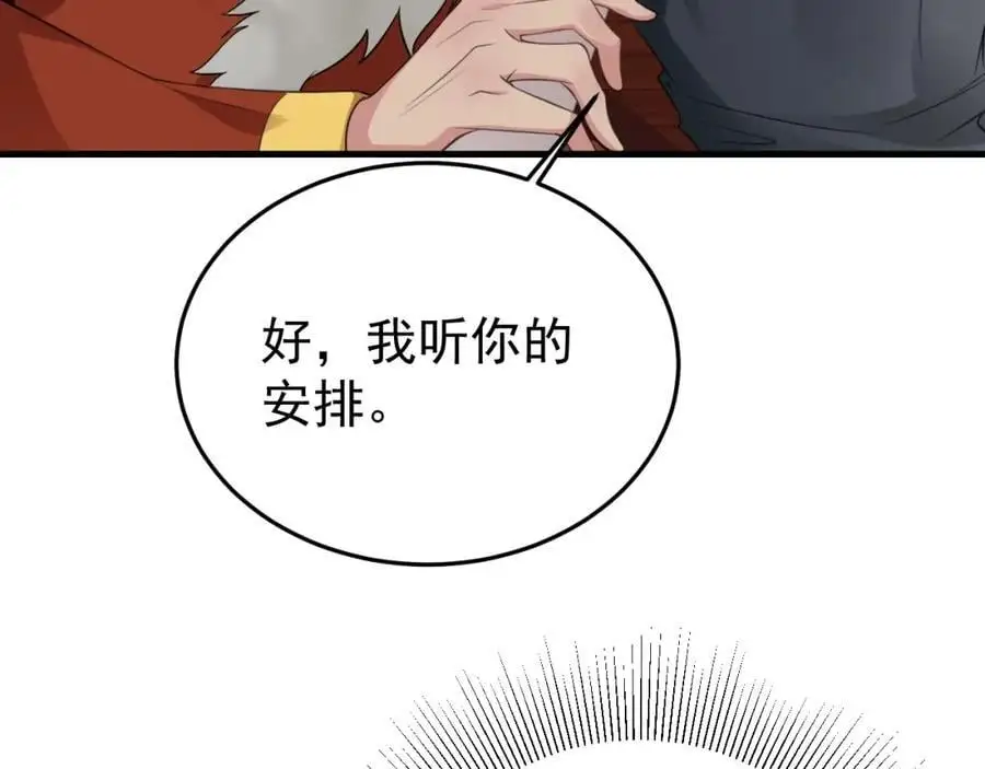 第60话 各怀鬼胎47
