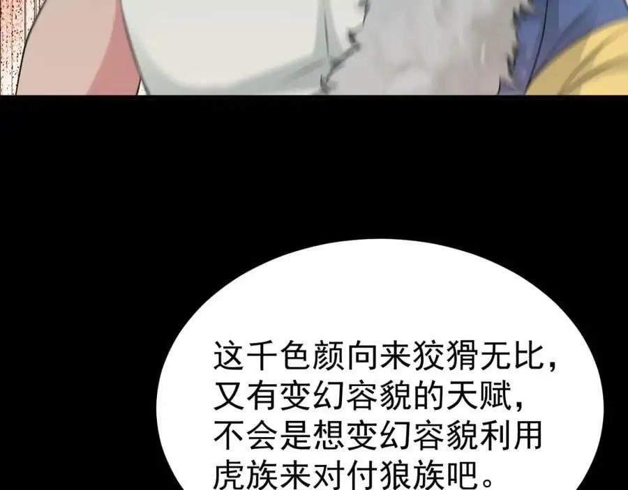 第68话 请你喝上等烈酒！67
