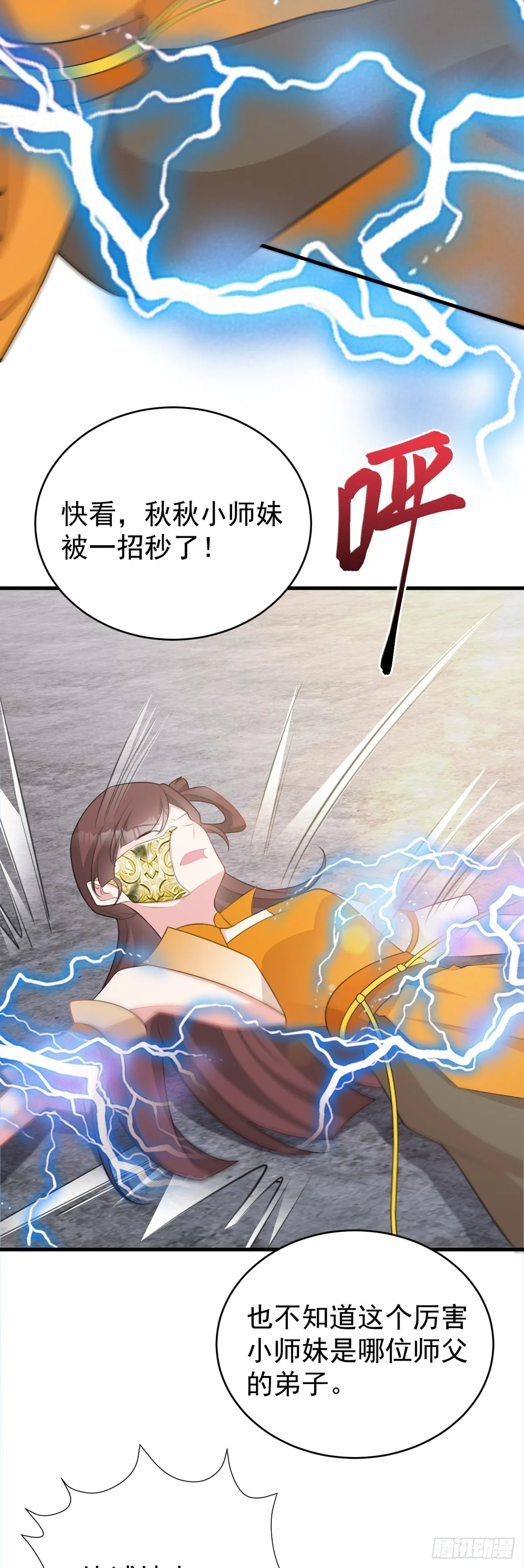 第32话 猫戏老鼠！34