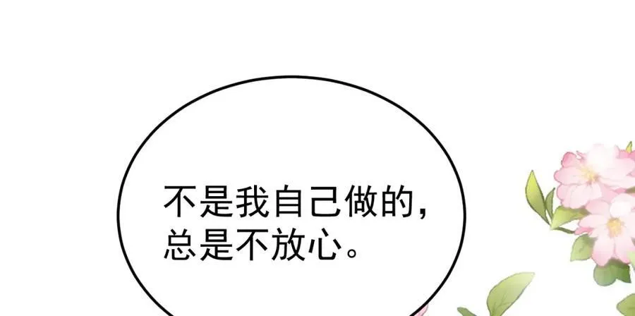 第75话 忠犬保镖上线37