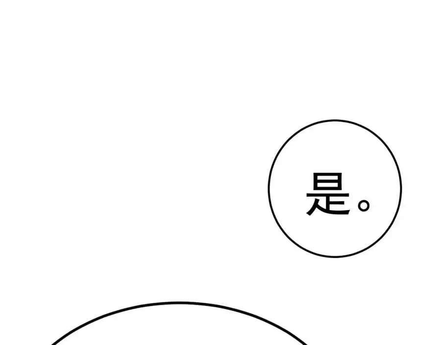 第67话 挥刀捅亲爹！95