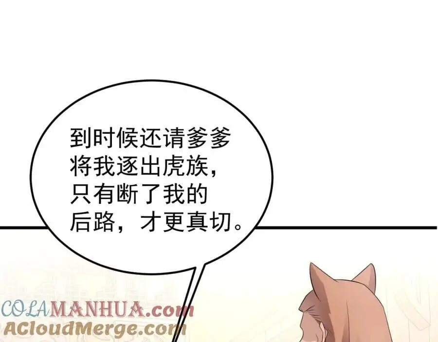 第60话 各怀鬼胎20