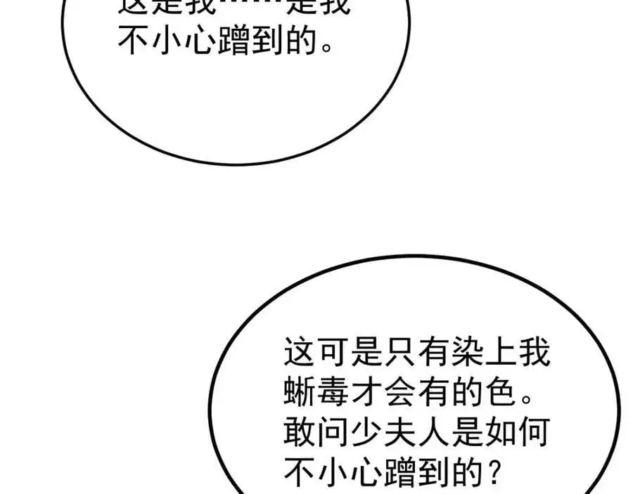 第67话 挥刀捅亲爹！71
