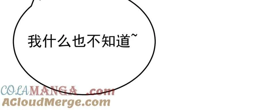 第89话 善恶到头终有报152