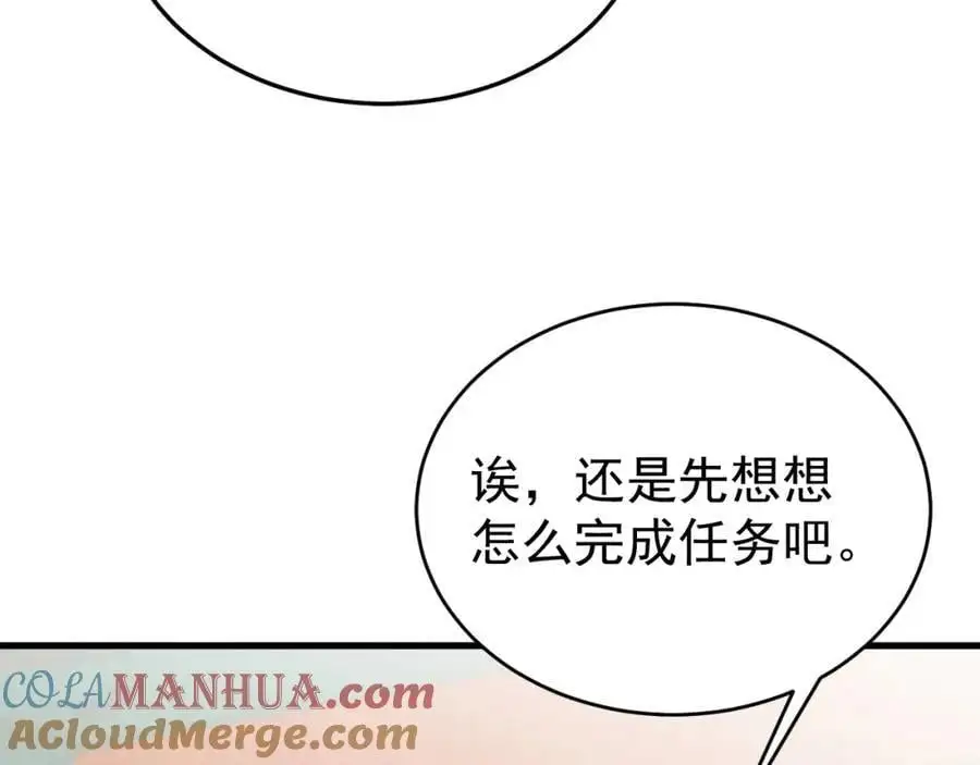 第57话 扒皮灭族之恨！96