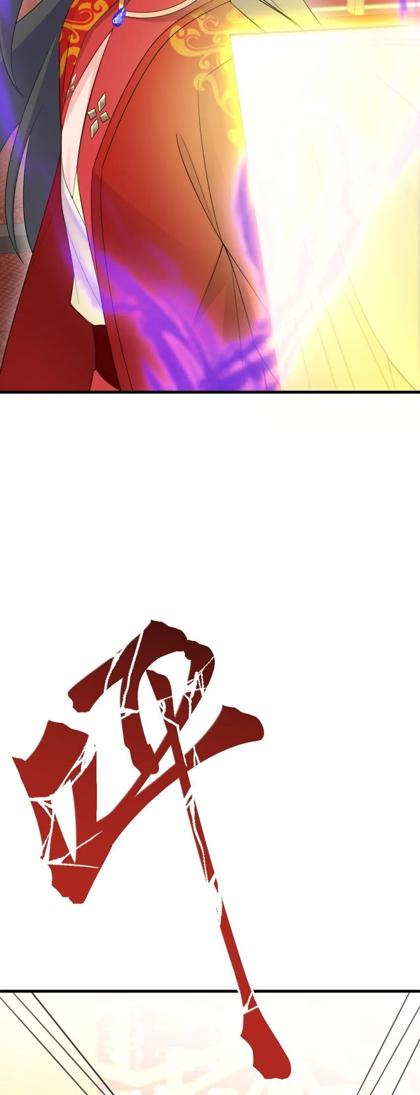 第48话 油王被榨干！32