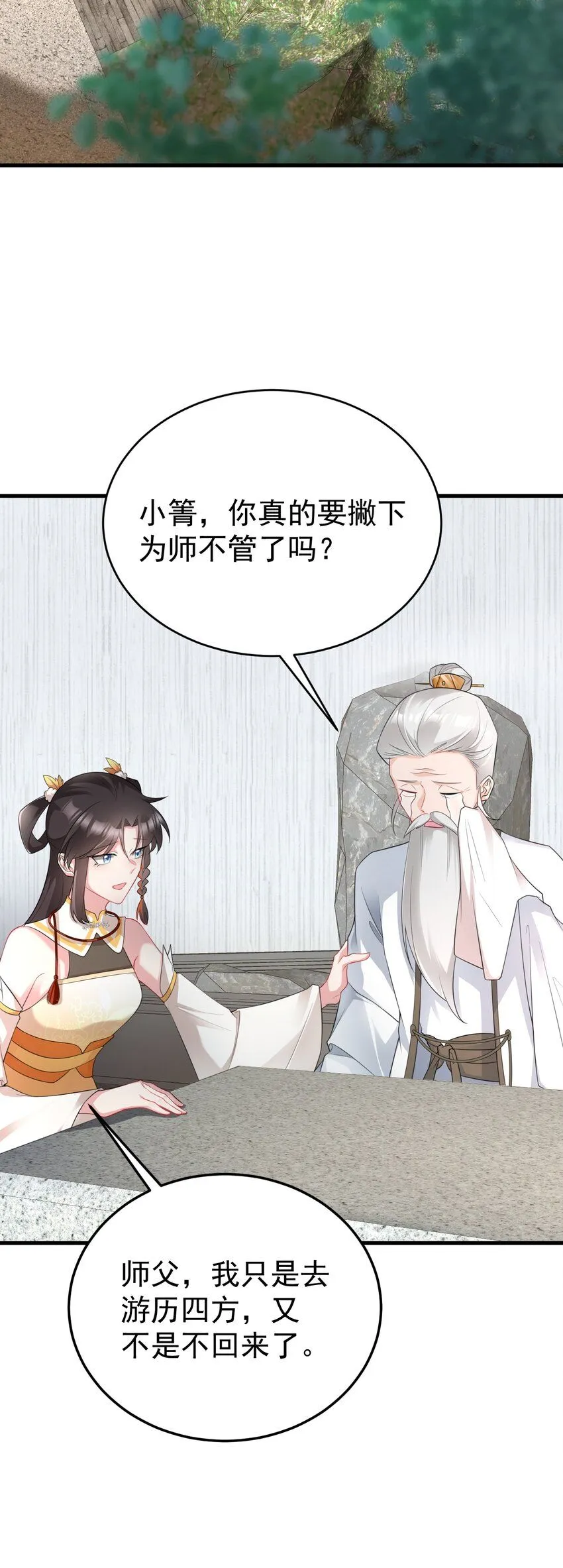 第54话 永世不得超生31