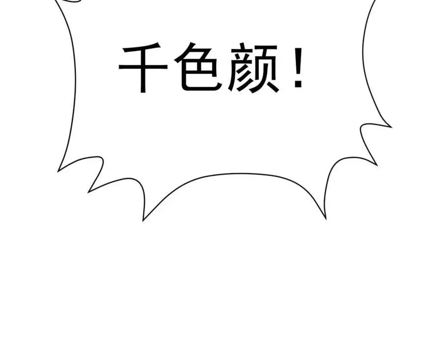 第58话 恶人自有恶人磨！78
