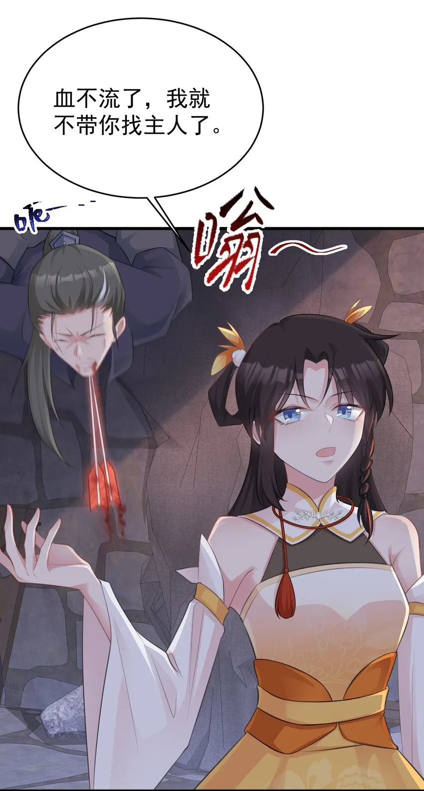 第41话 手刃仇敌！38