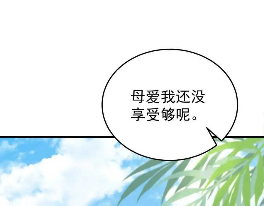第89话 善恶到头终有报133