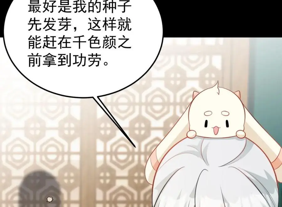 第64话 蜥蜴种田142