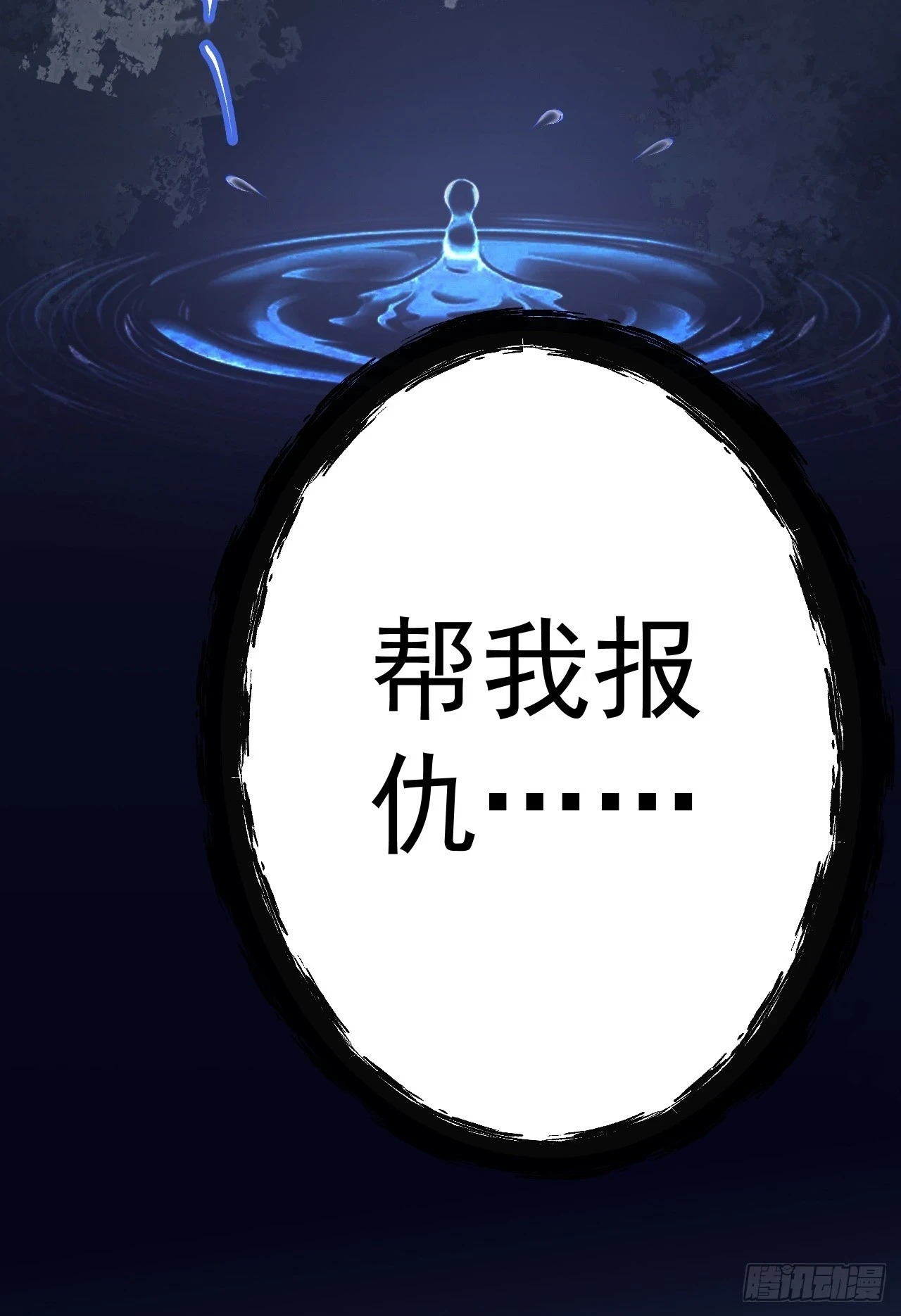 第19话 陷入循环28