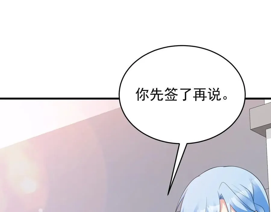 第88话 渣男贱女互撕？！54