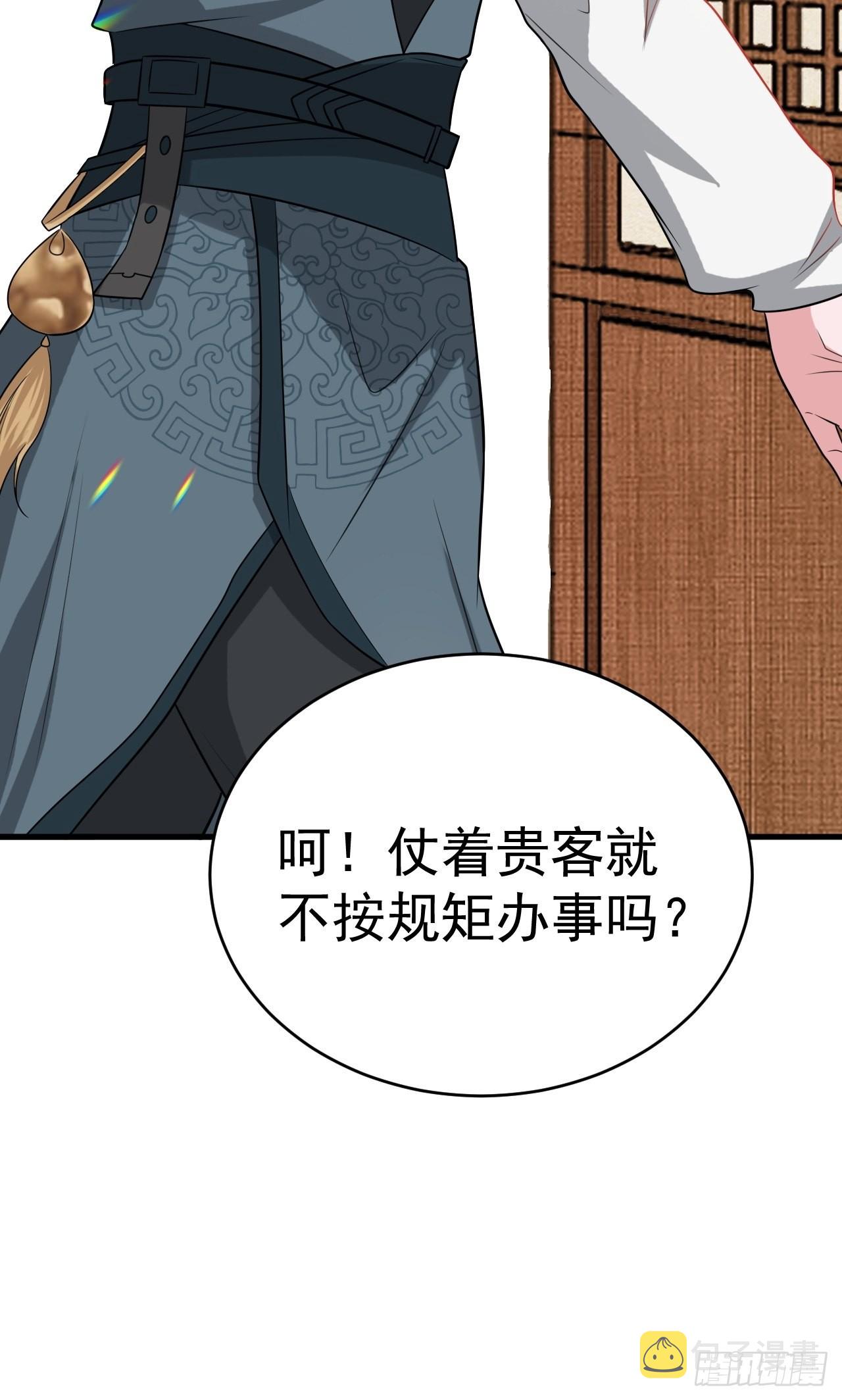 第6话 系统商城开启43