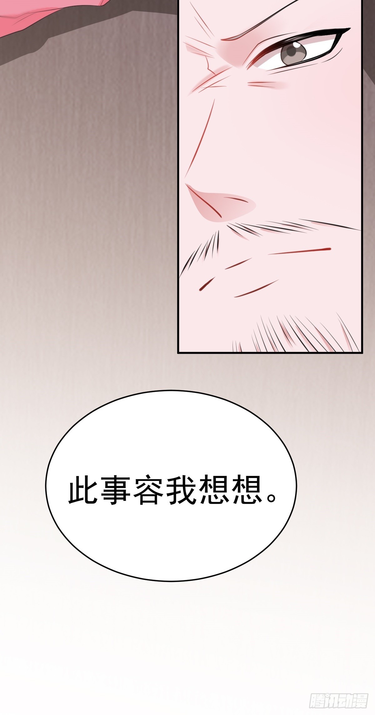第8话 捉奸在床？52