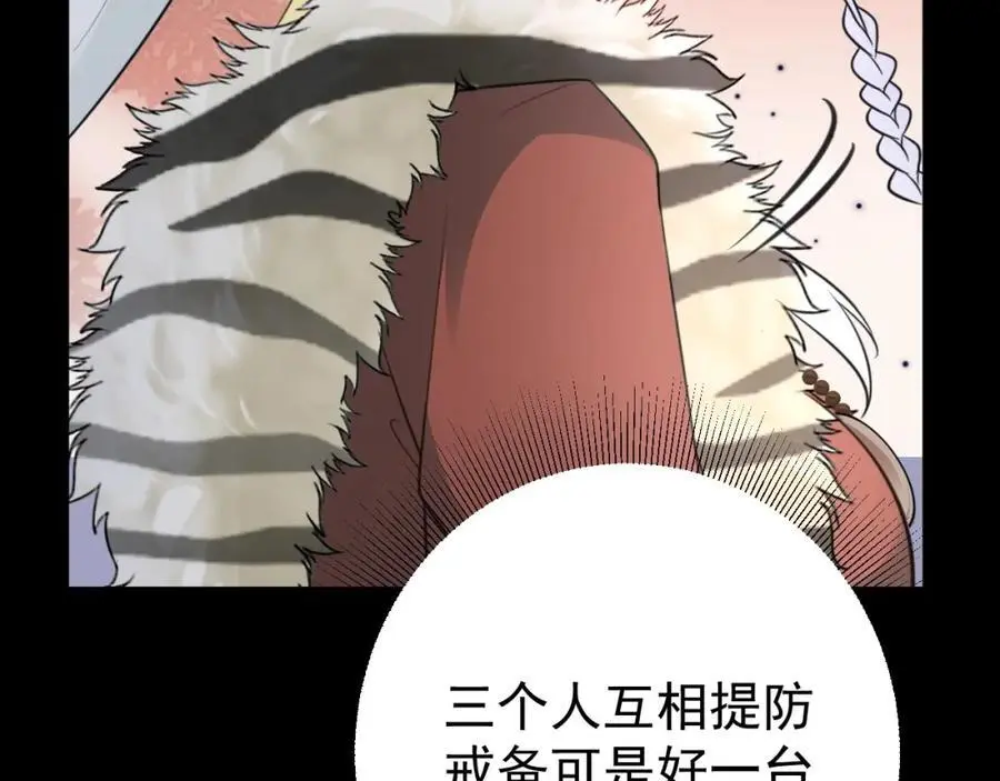 第63话 小黑蜥蜴要上位？！147