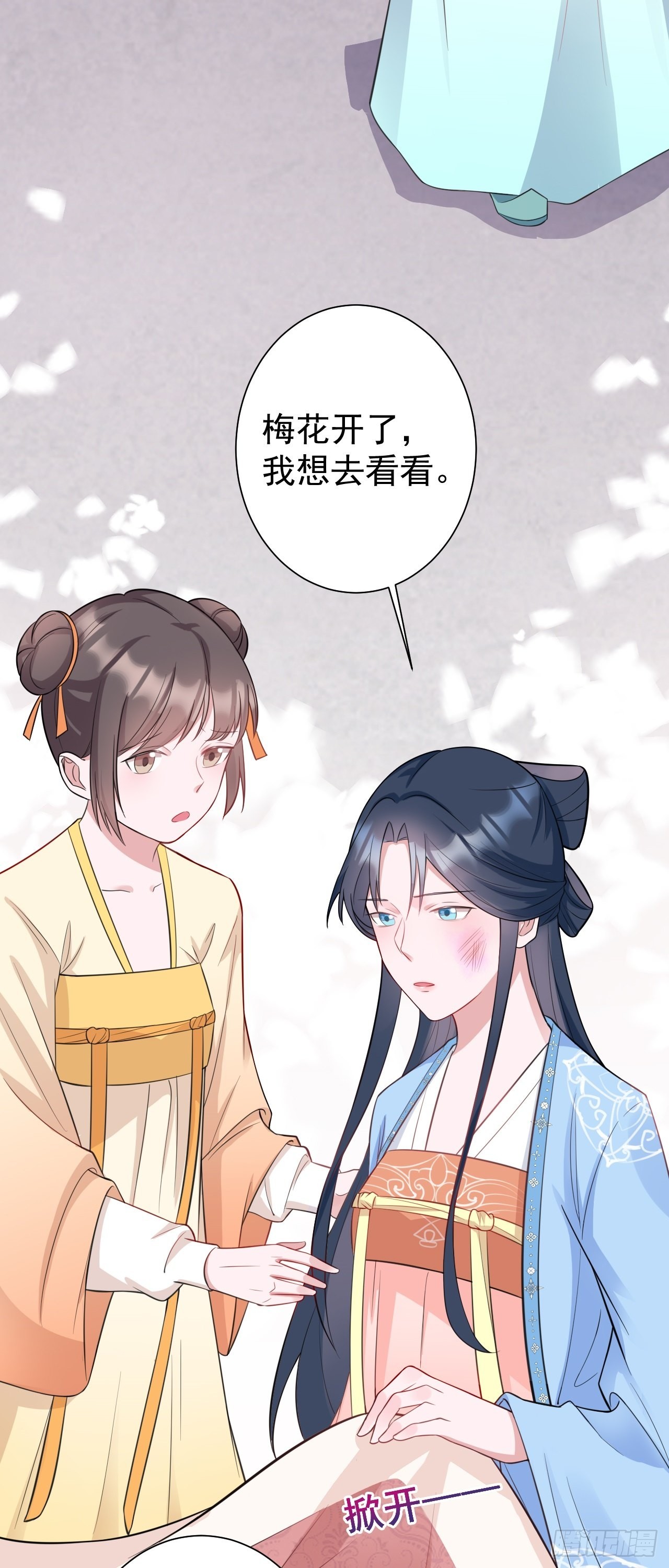 第1话 含恨而死？23