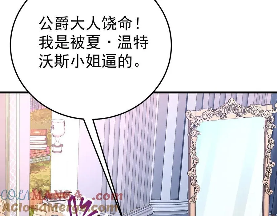 第90话 解锁！西方小世界128