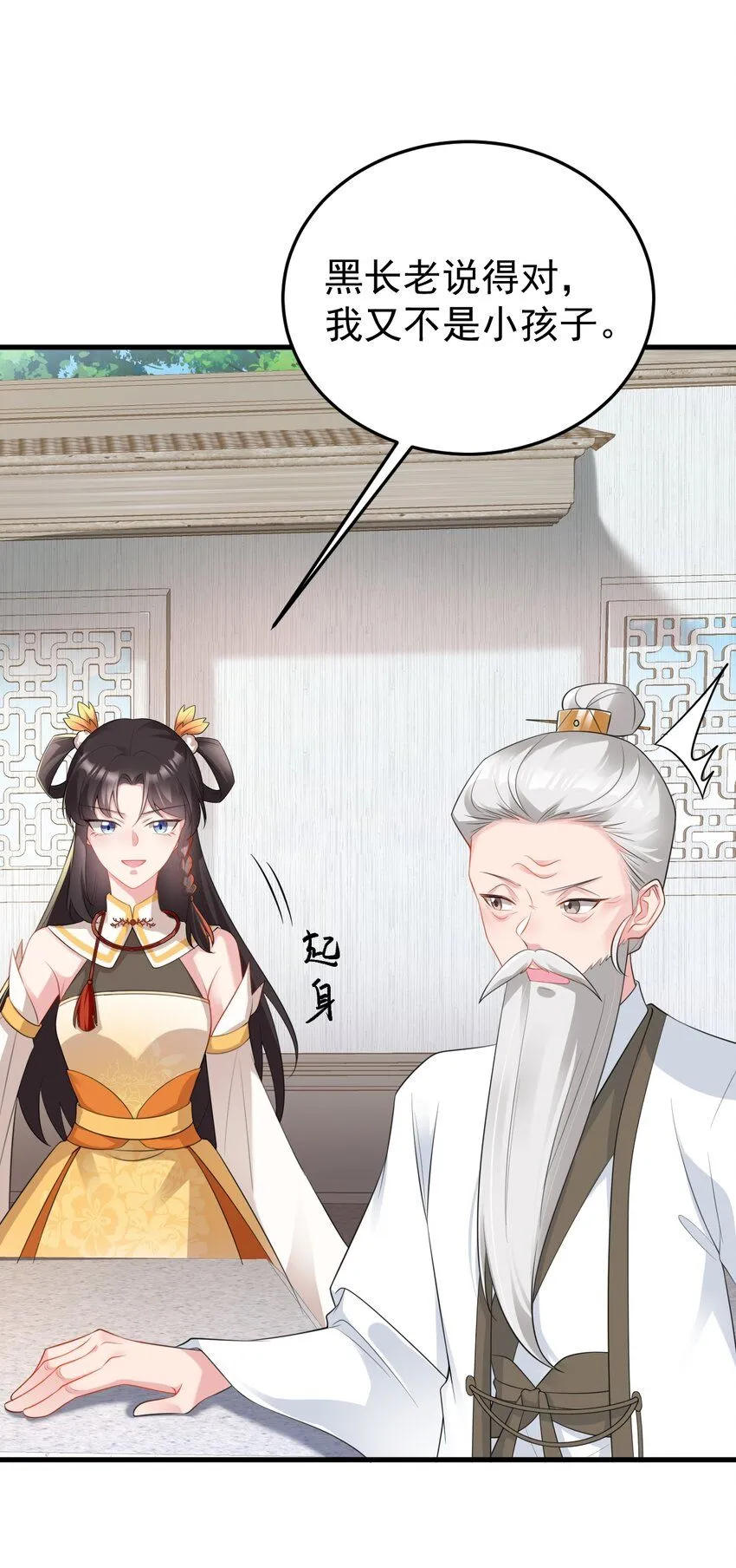 第54话 永世不得超生36