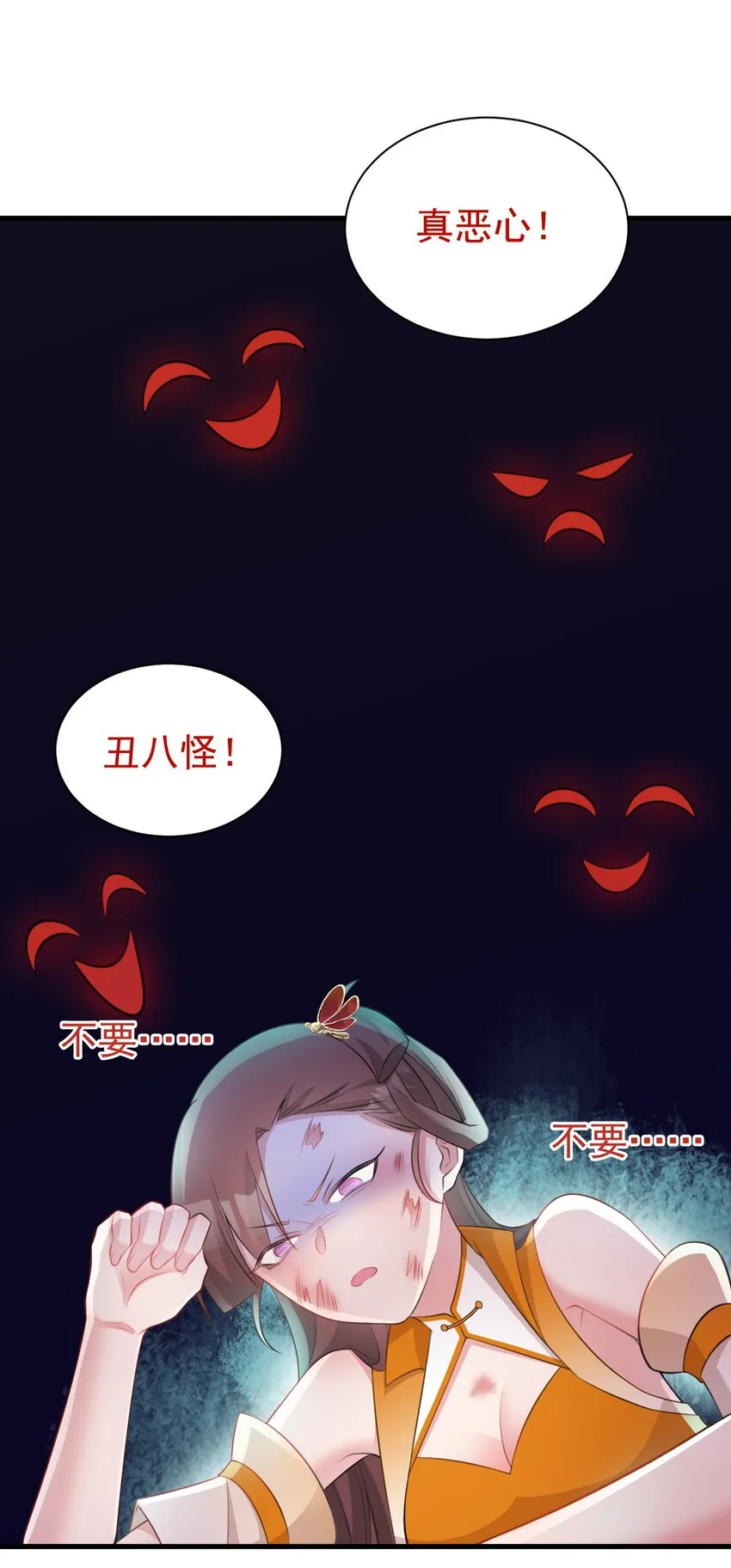 第36话 夏秋秋毁容了？9
