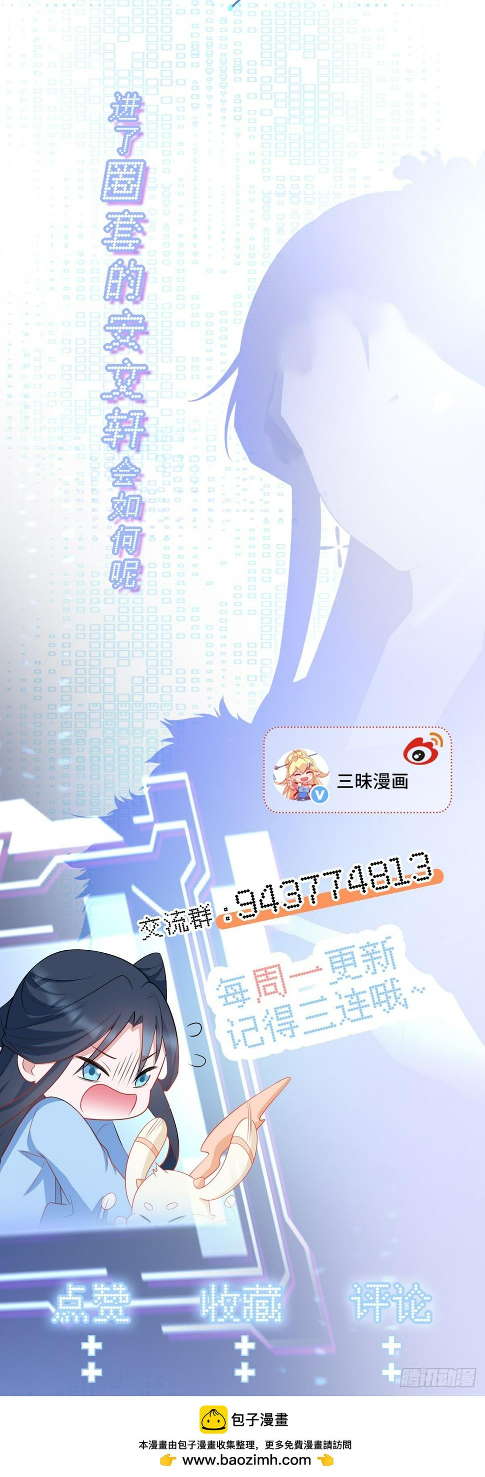 第25话 白更的其妙用处68