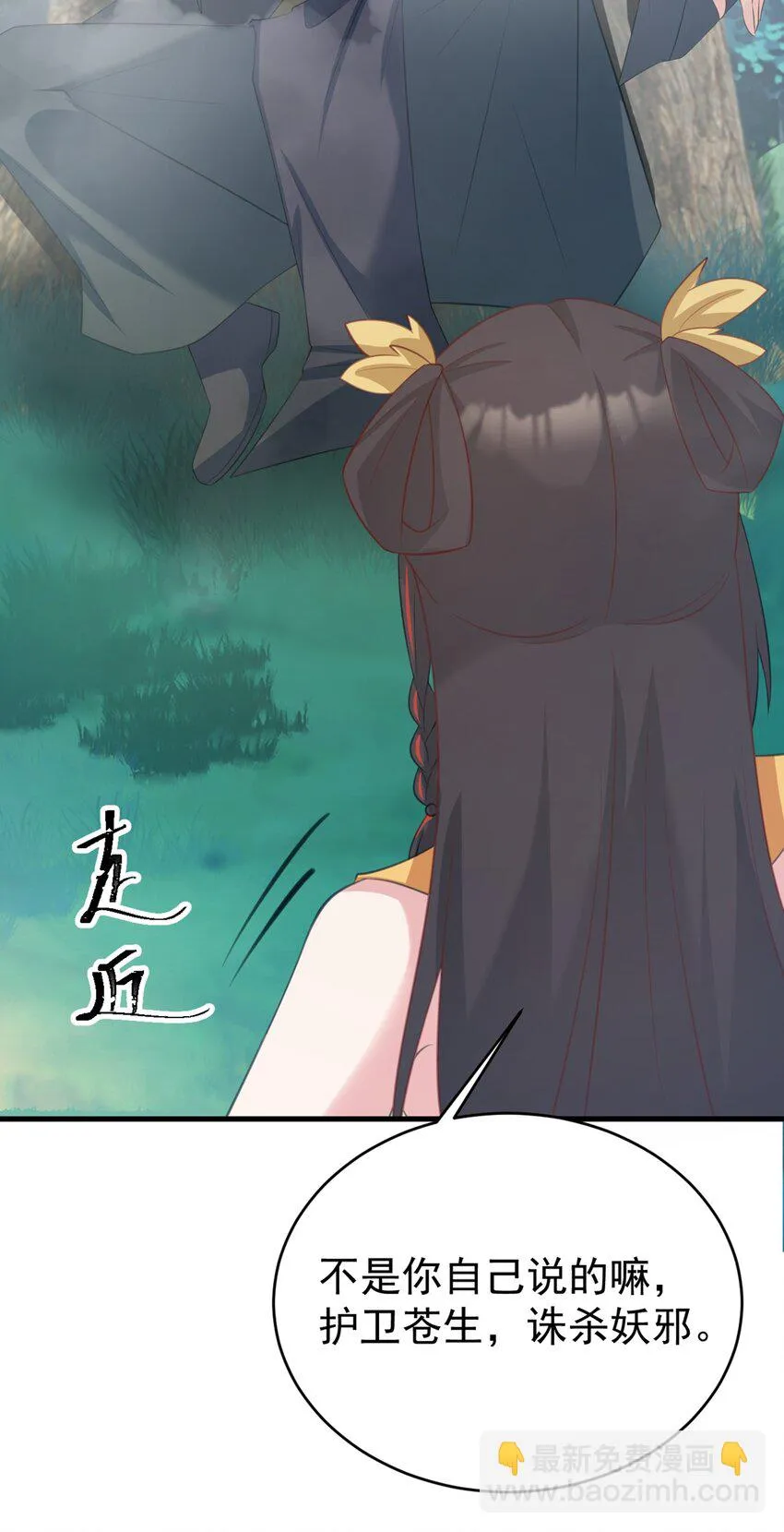 第40话 秘境风波！46